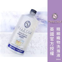 ├精細衣物洗滌液┤ 英國 Town Talk 精緻布料專用 絲綢 羊毛 清洗劑 特殊布料 洗衣精