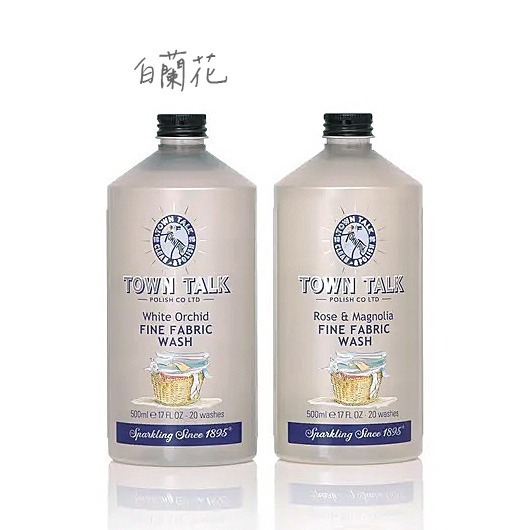 ├精細衣物洗滌液┤ 英國 Town Talk 精緻布料專用 絲綢 羊毛 清洗劑 特殊布料 洗衣精-細節圖5