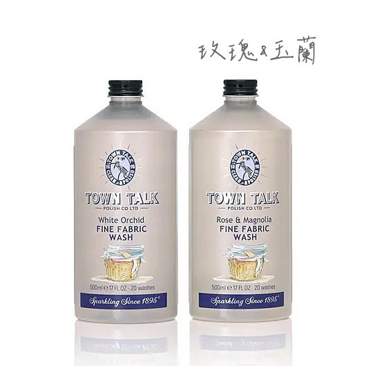 ├精細衣物洗滌液┤ 英國 Town Talk 精緻布料專用 絲綢 羊毛 清洗劑 特殊布料 洗衣精-細節圖6