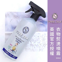 ├衣物熨燙噴霧┤ 英國 Town Talk 衣物專用 衣物熨燙噴劑 衣物助燙劑 燙衣噴霧 熨燙 除皺
