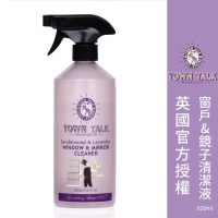 ├窗戶與鏡子清潔液┤ 英國 Town Talk 玻璃清潔 鏡面清潔 安全無毒 零污染