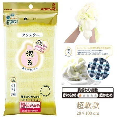 KIKULON ├綿密起泡沐浴巾┤ Awastar 搓澡巾 沐浴巾 洗澡巾-細節圖3