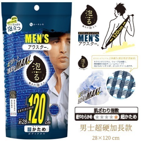 KIKULON ├綿密起泡沐浴巾┤ Awastar 搓澡巾 沐浴巾 洗澡巾-細節圖10