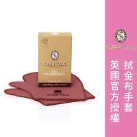 ├拭金布手套┤ 金飾專用 英國Town Talk 項鍊 戒指 保養不髒手 K金 白金