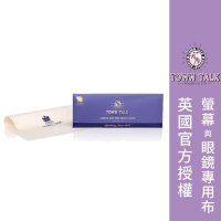├螢幕眼鏡專用布┤ 英國 Town Talk 眼鏡螢幕專用 眼鏡 鏡片 手機 平板 相機 螢幕擦拭