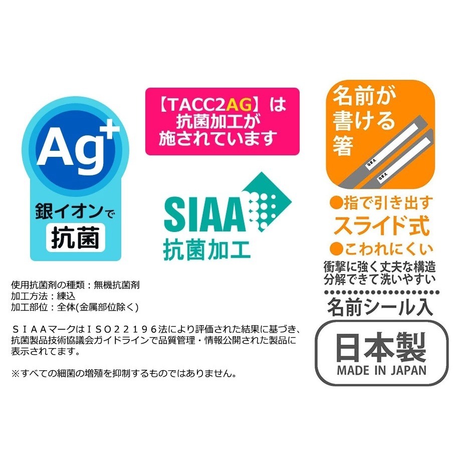 Skater 日本製 ├抗菌兒童餐具三件組┤ 日本正版 兒童餐具 三件式餐具 兒童環保餐具 抗菌-細節圖9