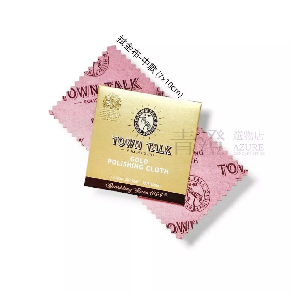 ├金銀雙寶飾品潔亮組┤ 英國 Town Talk 洗銀水 銀飾專用 洗金水 黃金 飾品 戒指 項鍊 手鍊 K金 潔亮液-細節圖4