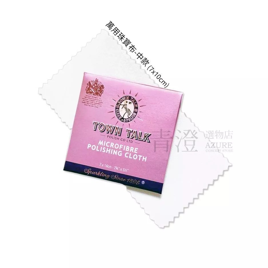 ├金銀雙寶飾品潔亮組┤ 英國 Town Talk 洗銀水 銀飾專用 洗金水 黃金 飾品 戒指 項鍊 手鍊 K金 潔亮液-細節圖5