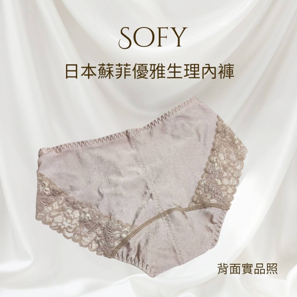 ├日本蘇菲 ▪ 優雅合身生理內褲┤ 日本嬌聯 生理內褲 生理褲-細節圖3