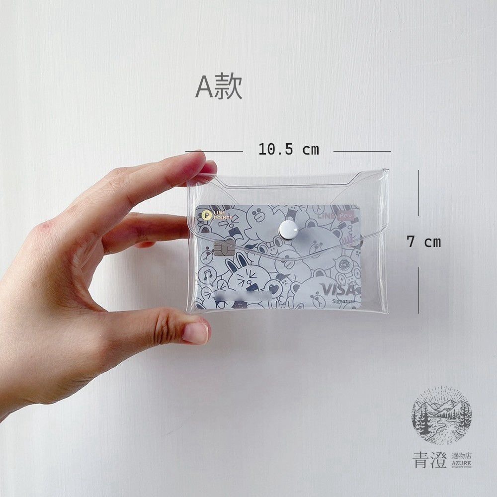 PVC├透明按扣收納包┤ ins風 透明文具袋 旅行收納包 透明包 口紅包 筆袋 壓扣袋 化妝品收納 卡包-規格圖9