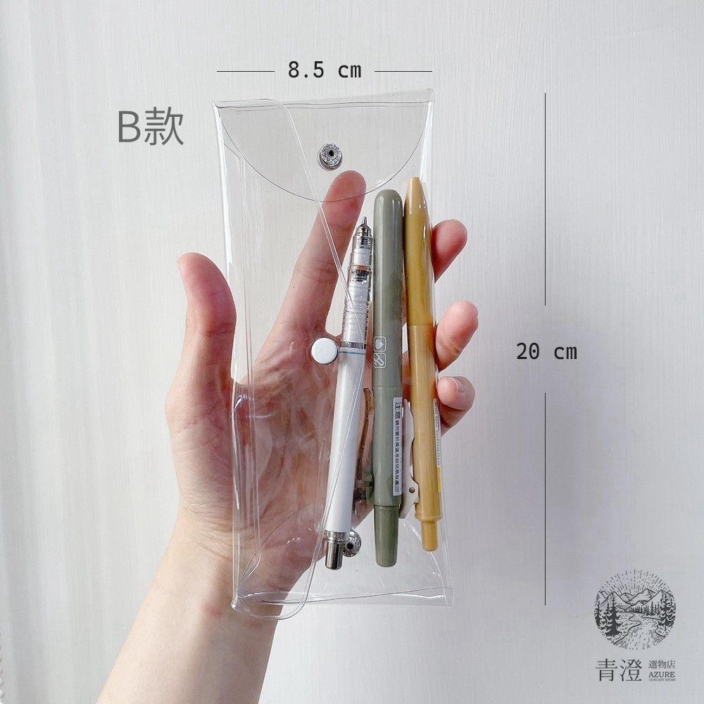PVC├透明按扣收納包┤ ins風 透明文具袋 旅行收納包 透明包 口紅包 筆袋 壓扣袋 化妝品收納 卡包-規格圖9