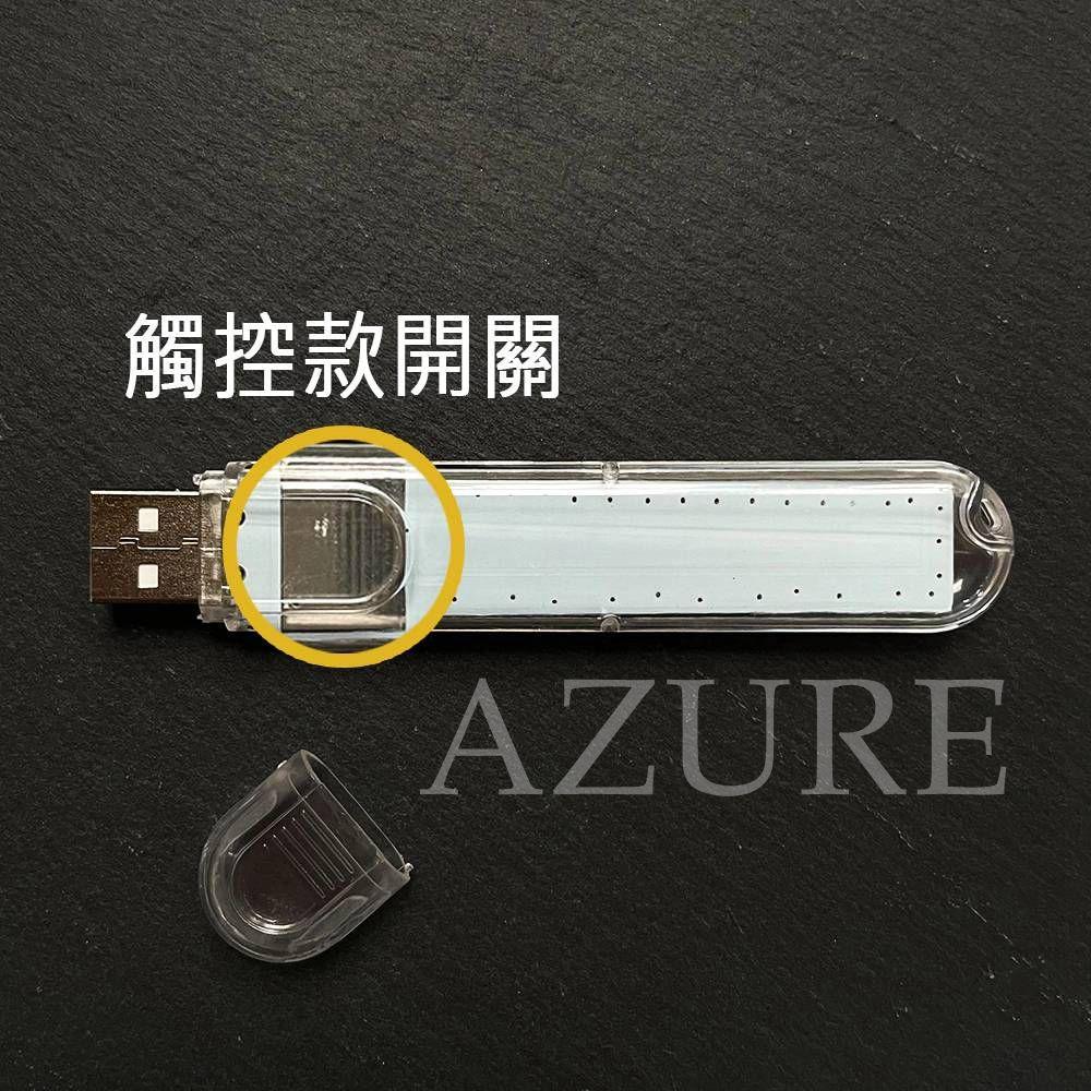 亮亮小夜燈 USB 露營燈 白光 暖光 七彩光 LED USB插孔 插行動電源 高亮燈 走道燈 照明燈 閱讀燈-細節圖7