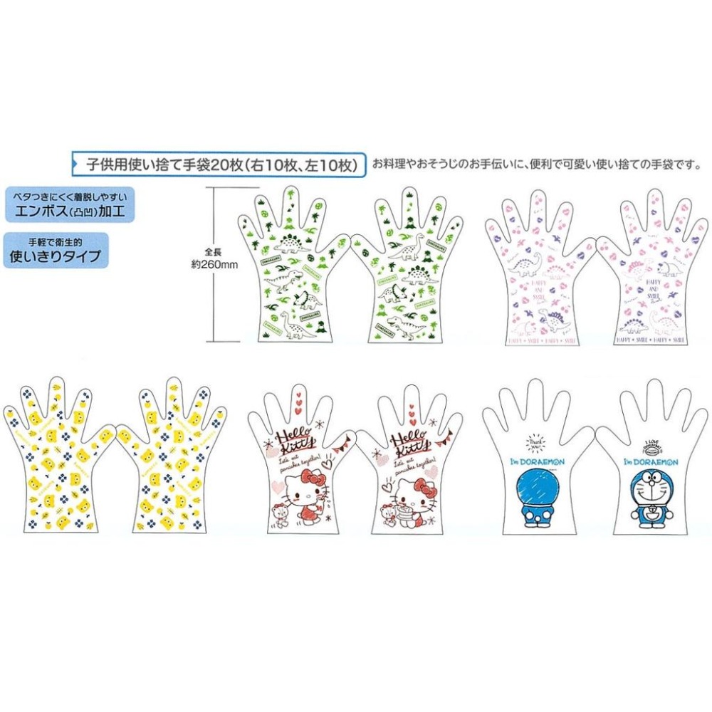 日本Skater ├兒童拋棄式手套┤ 透明手套 塑膠手套 衛生手套 一次性手套 卡通手套 兒童手套-細節圖7
