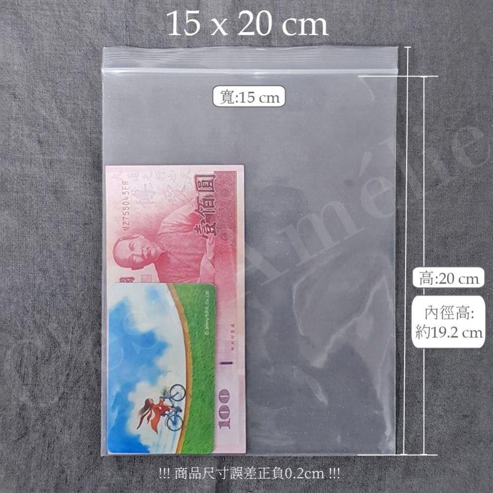 PE├厚款夾鍊袋┤ 珠寶銀飾專用夾鏈袋 PE夾鏈袋 加厚款 20絲 透明夾鏈袋 飾品袋 分裝袋 口罩收納-細節圖5