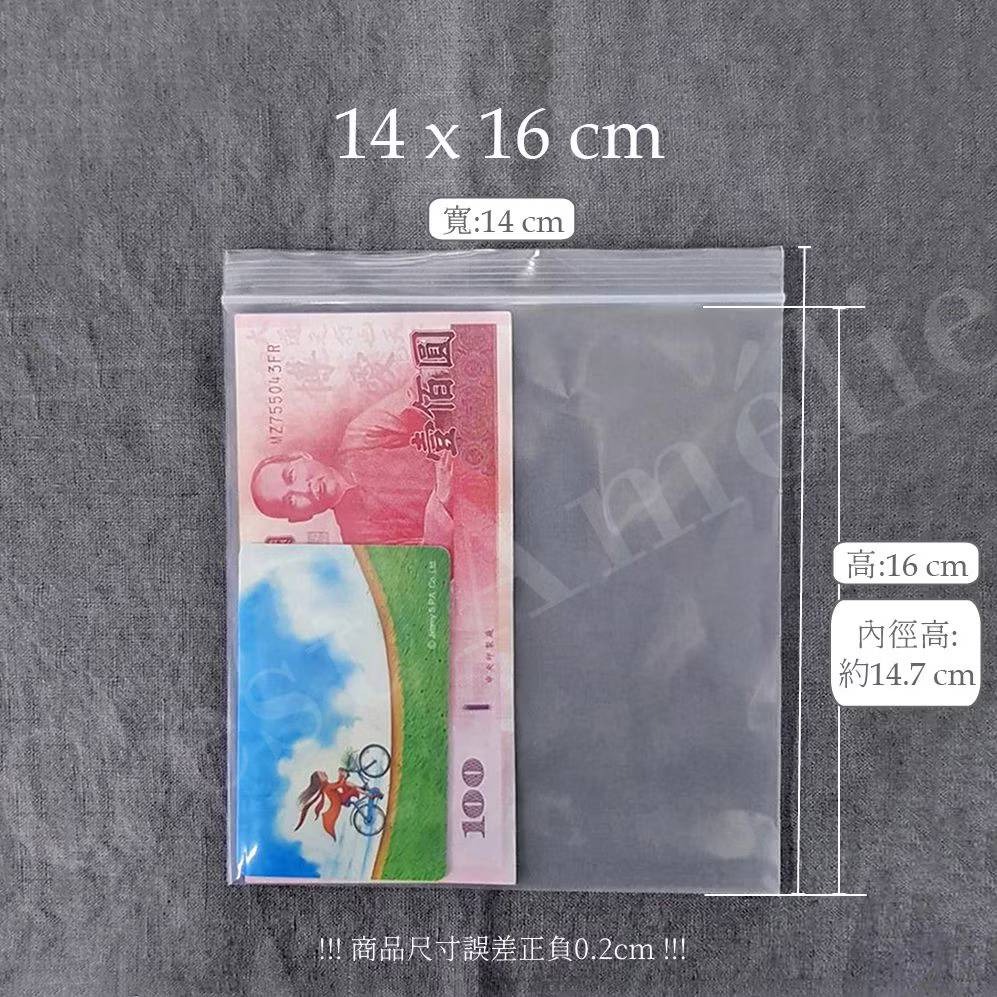 PE├厚款夾鍊袋┤ 珠寶銀飾專用夾鏈袋 PE夾鏈袋 加厚款 20絲 透明夾鏈袋 飾品袋 分裝袋 口罩收納-規格圖9