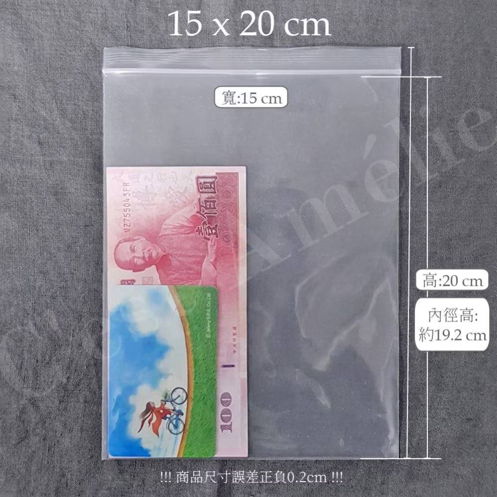 PE├厚款夾鍊袋┤ 珠寶銀飾專用夾鏈袋 PE夾鏈袋 加厚款 20絲 透明夾鏈袋 飾品袋 分裝袋 口罩收納-規格圖9