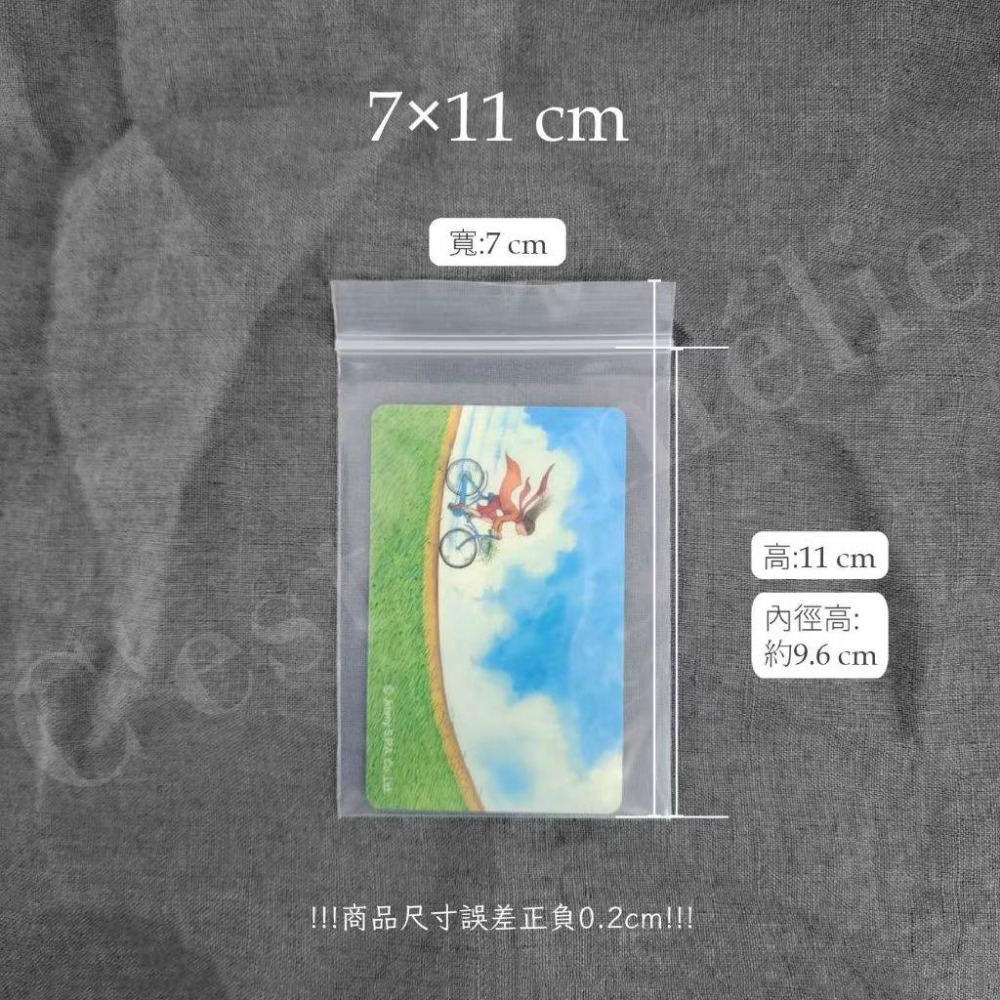 PE├厚款夾鍊袋┤ 珠寶銀飾專用夾鏈袋 PE夾鏈袋 加厚款 20絲 透明夾鏈袋 飾品袋 分裝袋 口罩收納-規格圖9