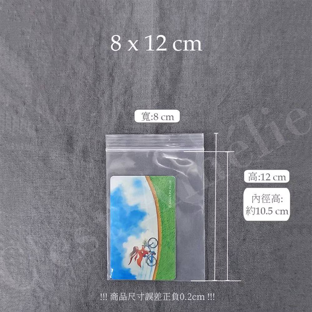 PE├厚款夾鍊袋┤ 珠寶銀飾專用夾鏈袋 PE夾鏈袋 加厚款 20絲 透明夾鏈袋 飾品袋 分裝袋 口罩收納-規格圖9