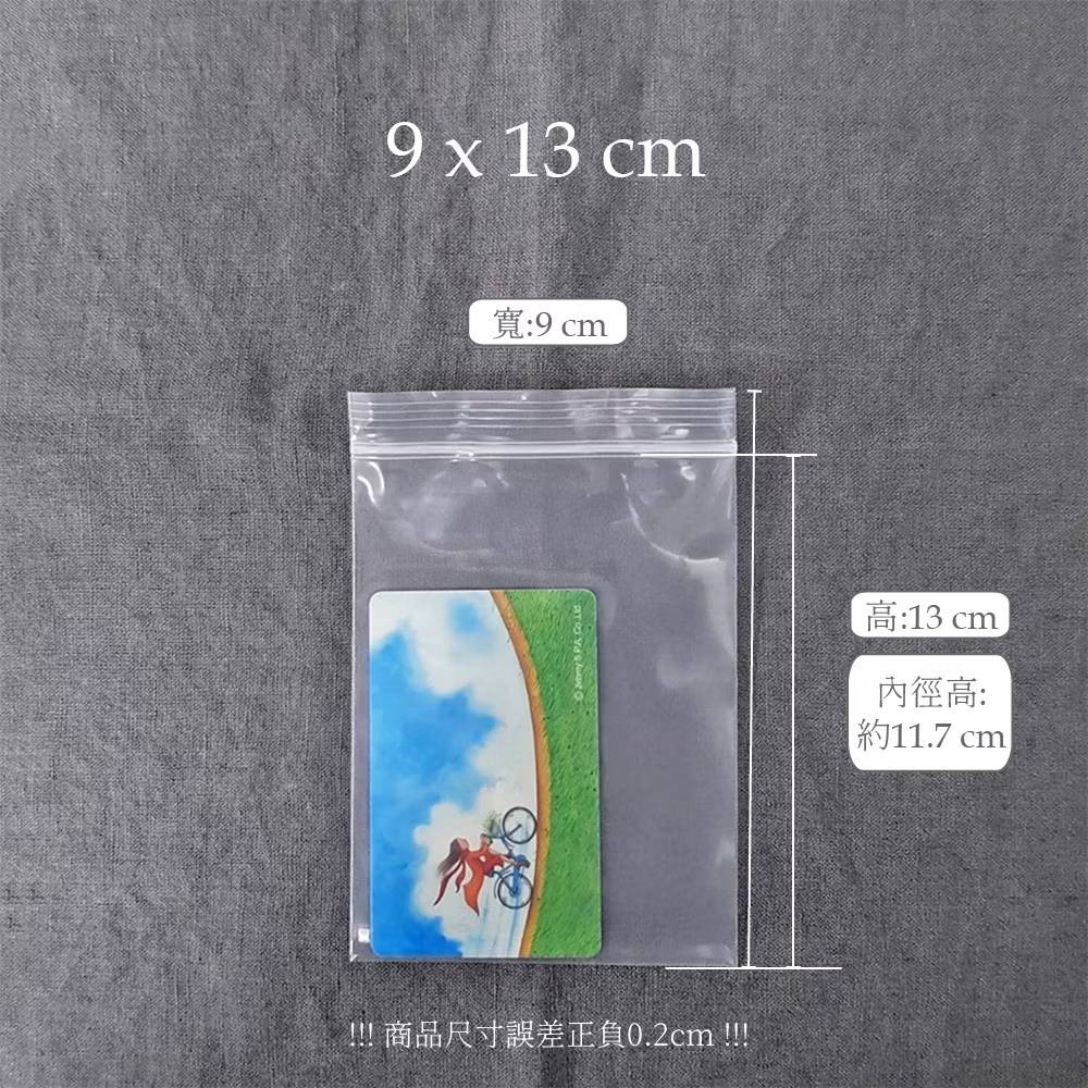 PE├厚款夾鍊袋┤ 珠寶銀飾專用夾鏈袋 PE夾鏈袋 加厚款 20絲 透明夾鏈袋 飾品袋 分裝袋 口罩收納-規格圖9