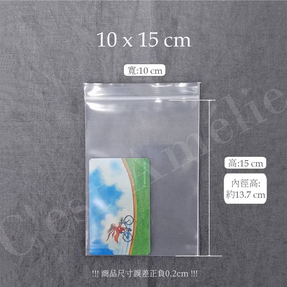 PE├厚款夾鍊袋┤ 珠寶銀飾專用夾鏈袋 PE夾鏈袋 加厚款 20絲 透明夾鏈袋 飾品袋 分裝袋 口罩收納-規格圖9