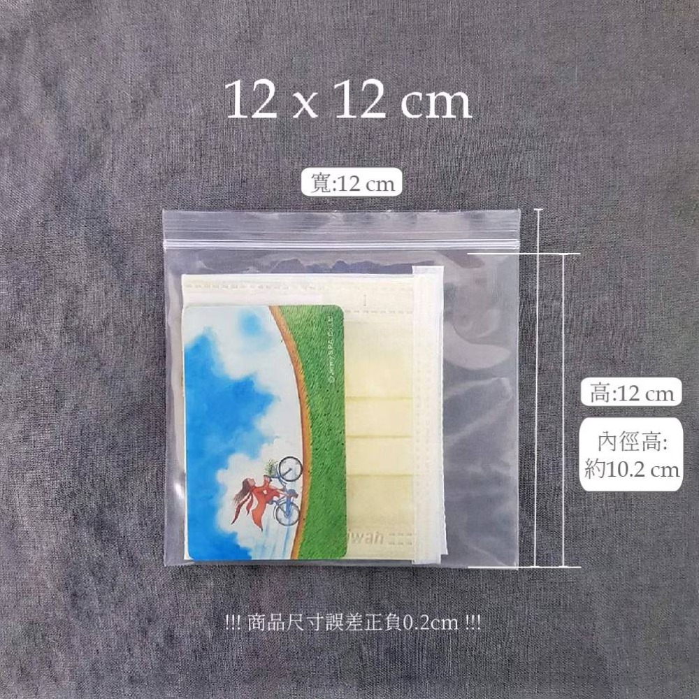 PE├厚款夾鍊袋┤ 珠寶銀飾專用夾鏈袋 PE夾鏈袋 加厚款 20絲 透明夾鏈袋 飾品袋 分裝袋 口罩收納-規格圖9