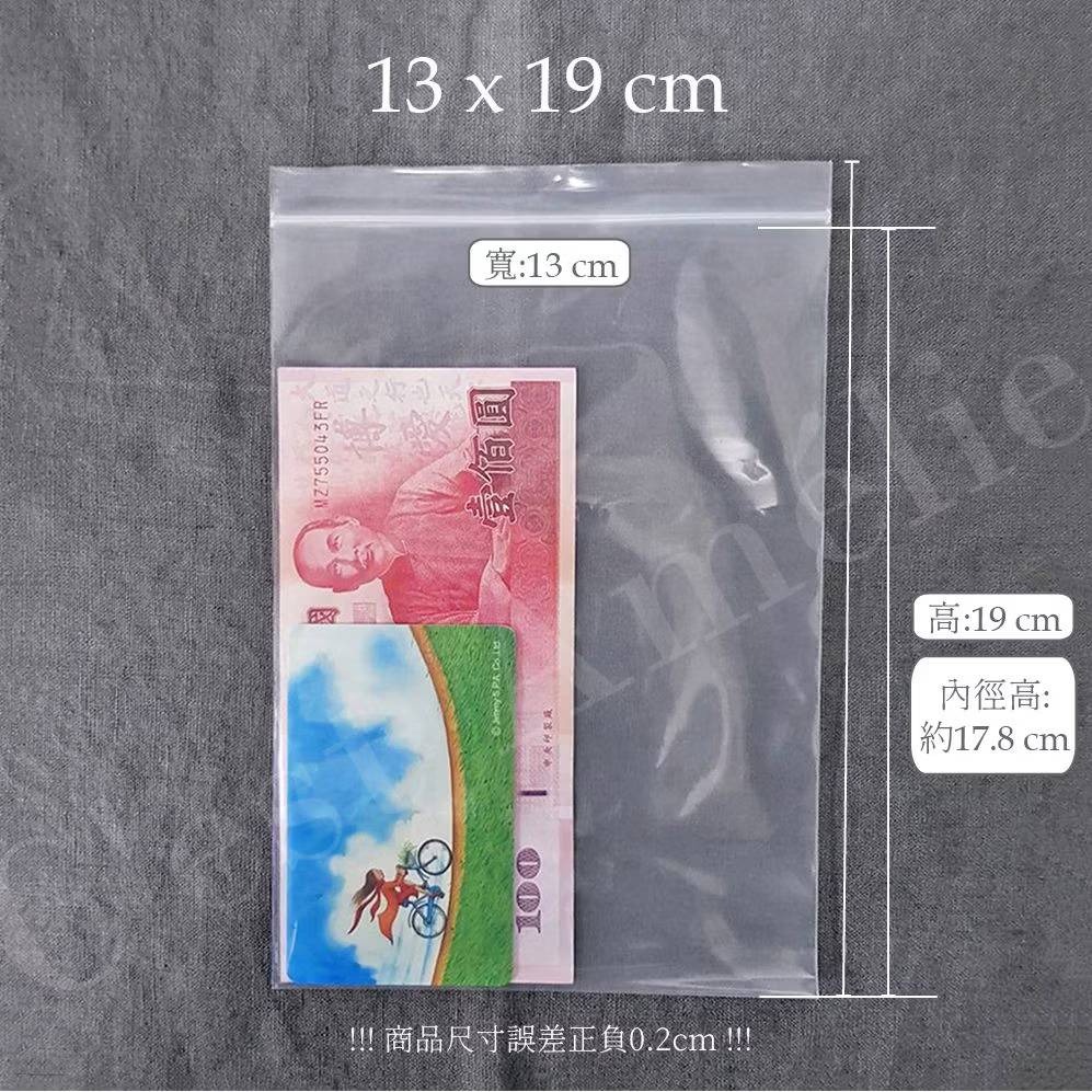 PE├厚款夾鍊袋┤ 珠寶銀飾專用夾鏈袋 PE夾鏈袋 加厚款 20絲 透明夾鏈袋 飾品袋 分裝袋 口罩收納-規格圖9