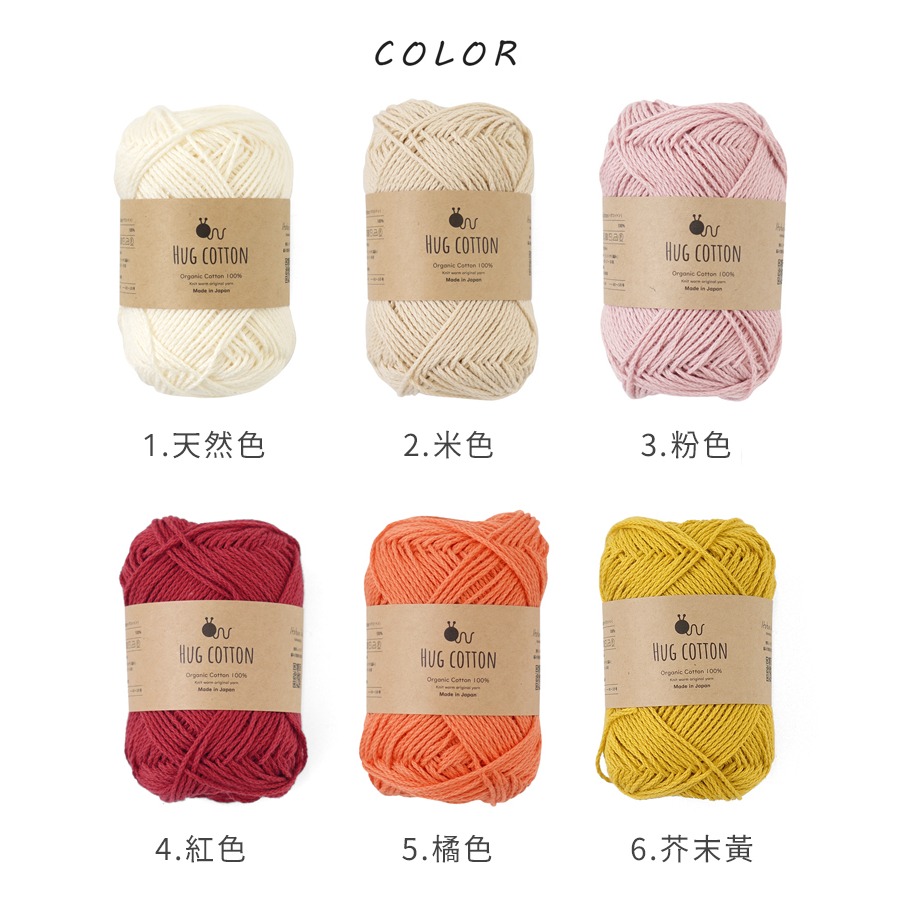 Knitworm Hug Cotton 毛線 Hara Wool 100%純有機棉 並太 日本製 編織 鉤針 棒針-細節圖4