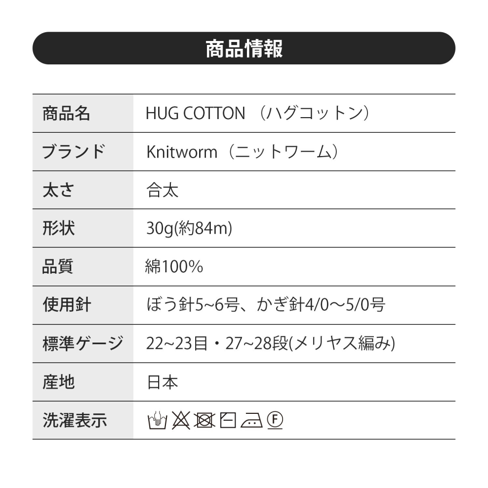 Knitworm Hug Cotton 毛線 Hara Wool 100%純有機棉 並太 日本製 編織 鉤針 棒針-細節圖7