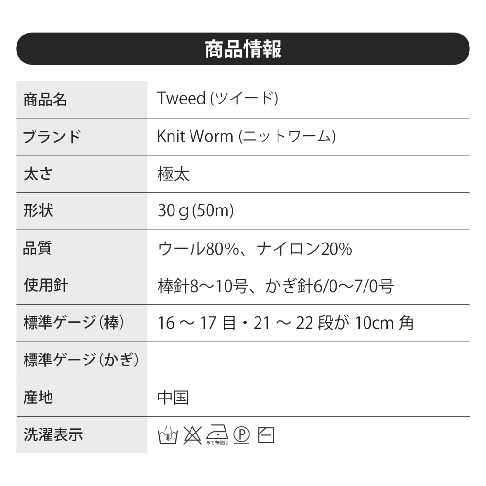 Knitworm Tweed 羊毛混紡 毛線 極太 粗花呢 花羊絨 毛呢 HARA WOOL 編織 鉤針 棒針-細節圖8