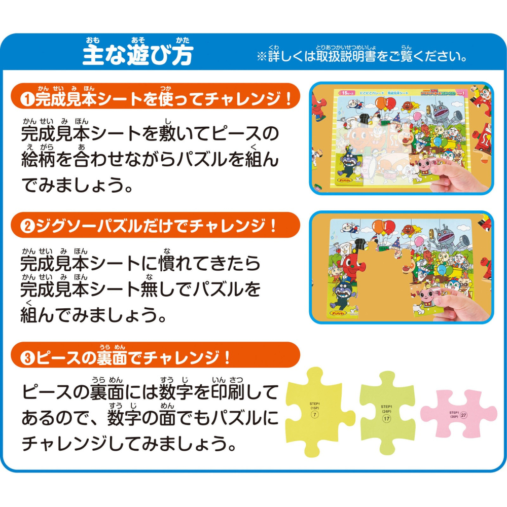麵包超人 ANPANMAN 拼圖 內附三款 兒童大腦開發 禮盒 益智遊戲 教具 日本正貨-細節圖2