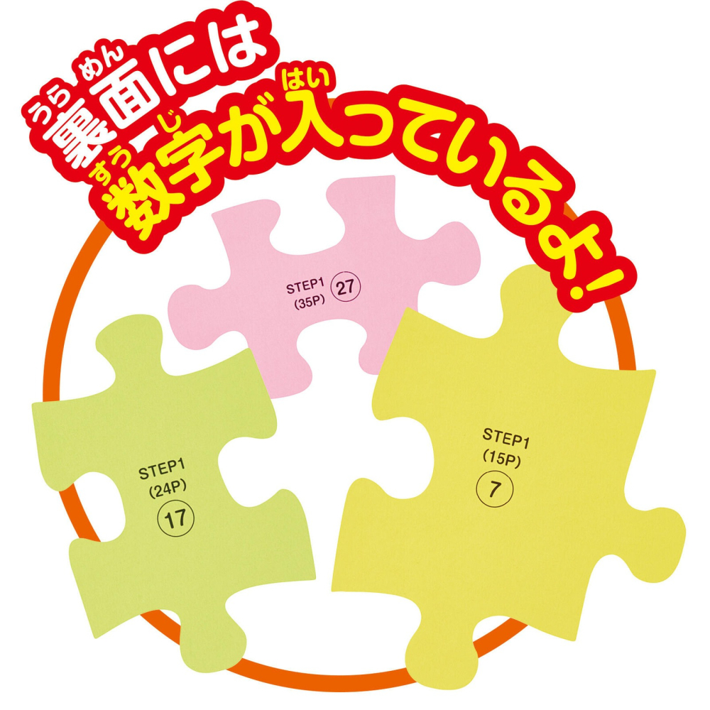 麵包超人 ANPANMAN 拼圖 內附三款 兒童大腦開發 禮盒 益智遊戲 教具 日本正貨-細節圖3