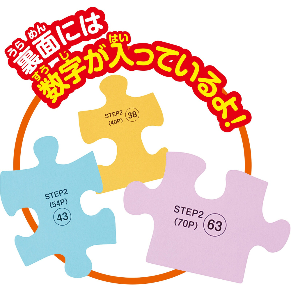 麵包超人 ANPANMAN 拼圖 內附三款 兒童大腦開發 禮盒 益智遊戲 教具 日本正貨-細節圖5