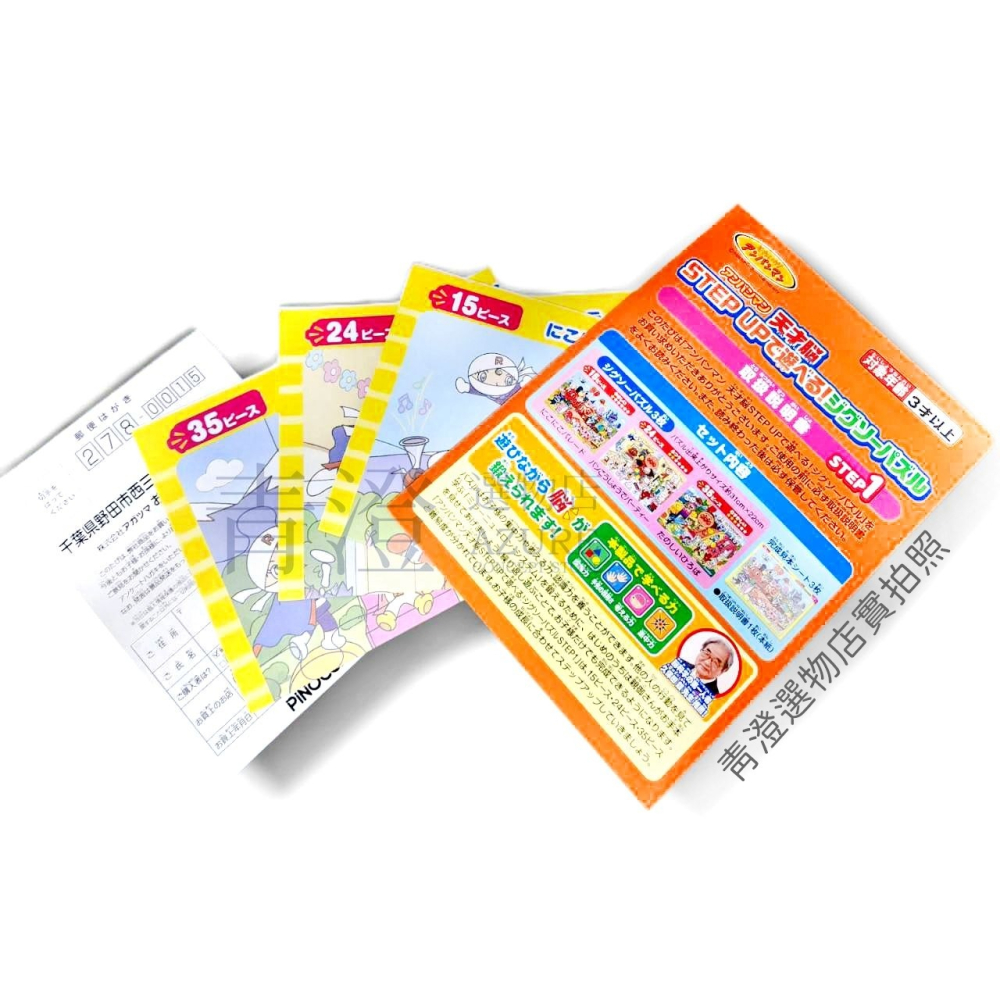 麵包超人 ANPANMAN 拼圖 內附三款 兒童大腦開發 禮盒 益智遊戲 教具 日本正貨-細節圖8