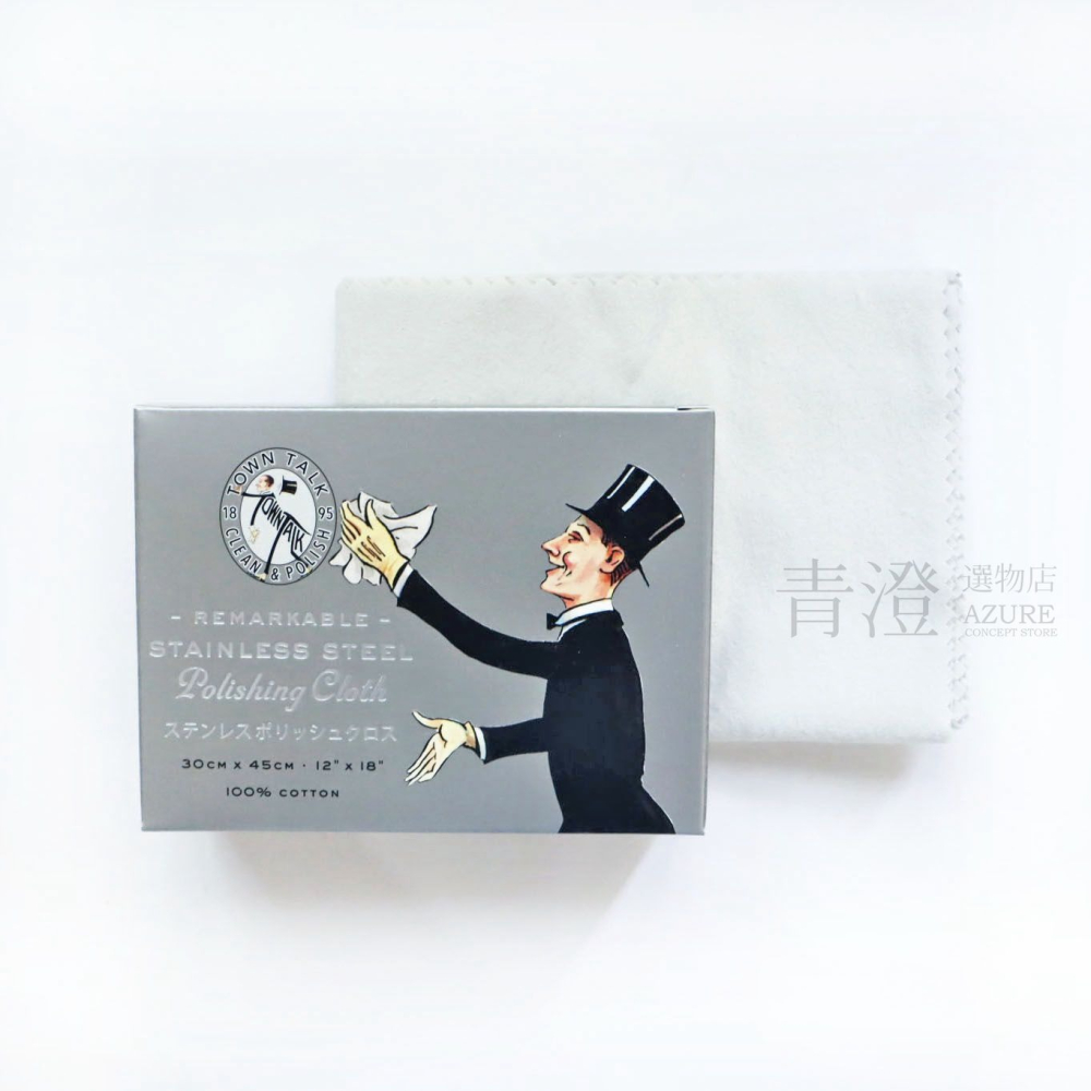 ├不鏽鋼拋光布┤ 英國 Town Talk 不鏽鋼用 不鏽鋼布 拋光布-細節圖2
