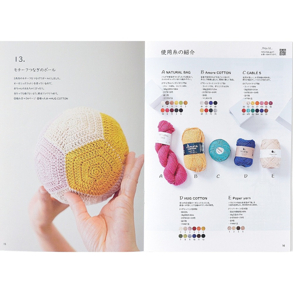 日本 Knit Worm 編織書 HARA WOOL Itohenlab. 編織 日文編織書 #6 春夏-細節圖9