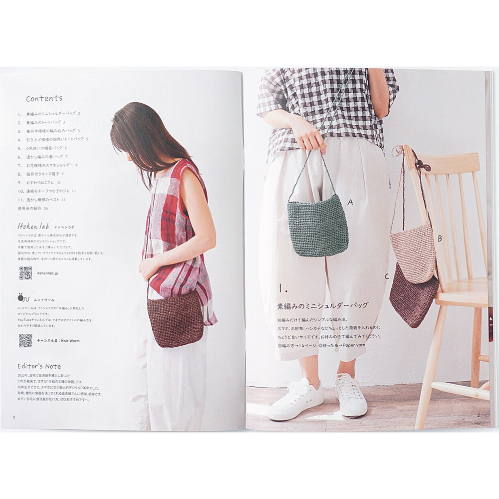 日本 Knit Worm 編織書 HARA WOOL Itohenlab. 編織 日文編織書 #9 春夏-細節圖3