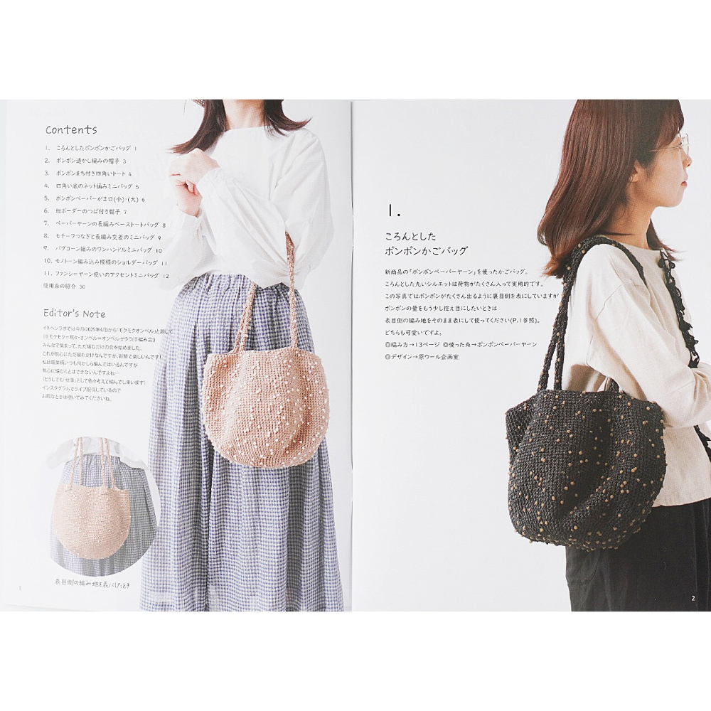 日本 Knit Worm 編織書 HARA WOOL Itohenlab. 編織 日文編織書 #20 春夏-細節圖2