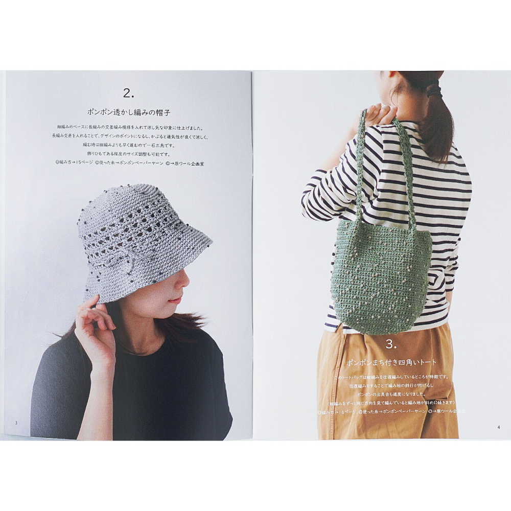 日本 Knit Worm 編織書 HARA WOOL Itohenlab. 編織 日文編織書 #20 春夏-細節圖3