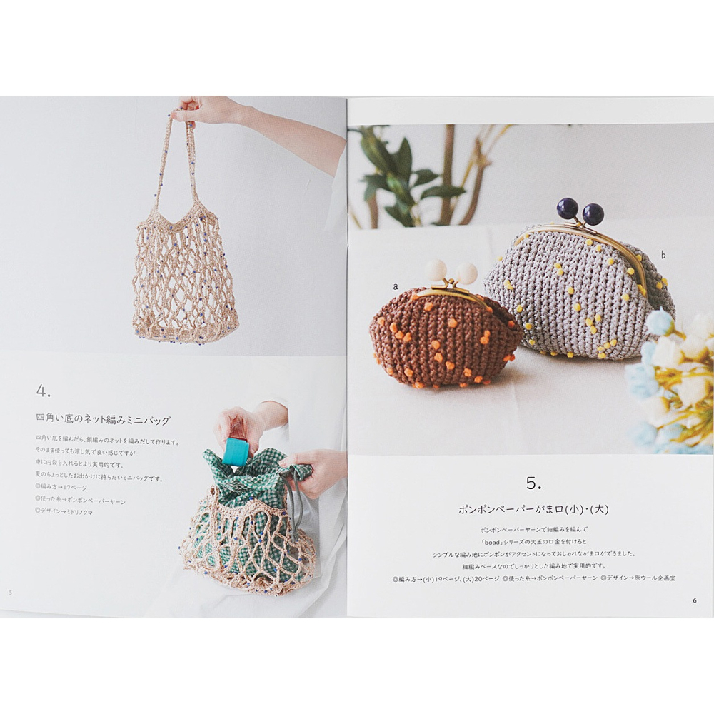 日本 Knit Worm 編織書 HARA WOOL Itohenlab. 編織 日文編織書 #20 春夏-細節圖4