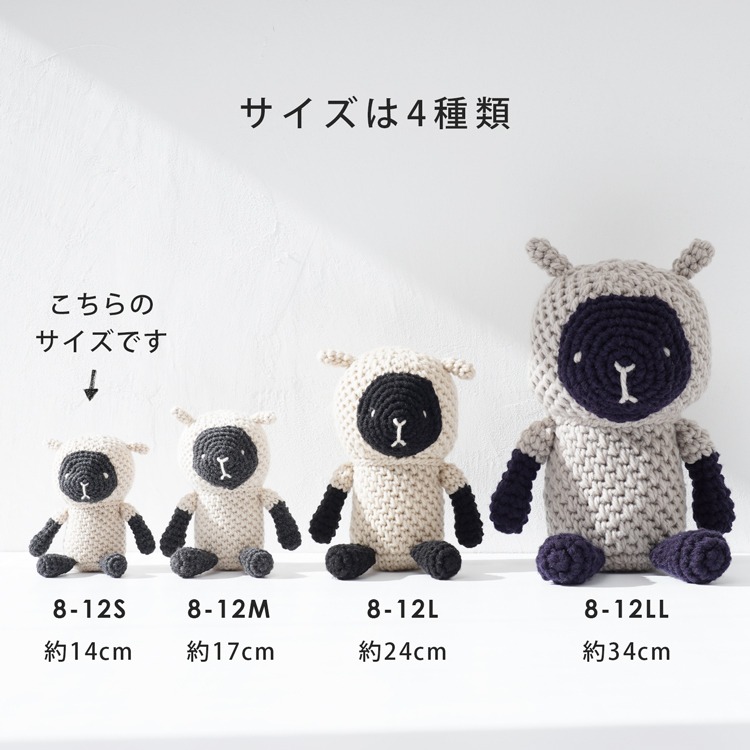 日本 HARA WOOL 黑面綿羊材料包 毛線鉤針 編織材料包 #8-12S Itohenlab. 手作 鉤針 DIY-細節圖11