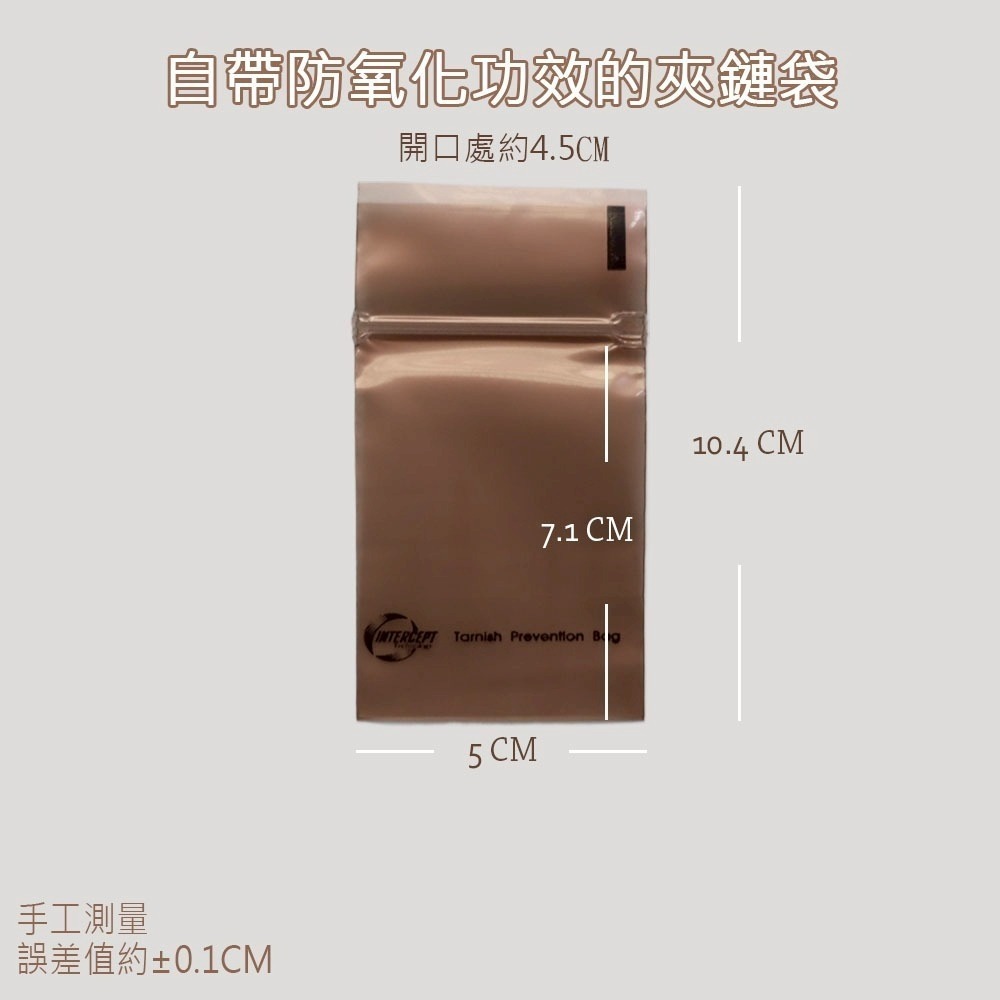 ├萬用強效防氧化片┤ 防潮片 飾品專用 飾品 金 銀 銅 青銅 黃銅 寶石防氧-細節圖5