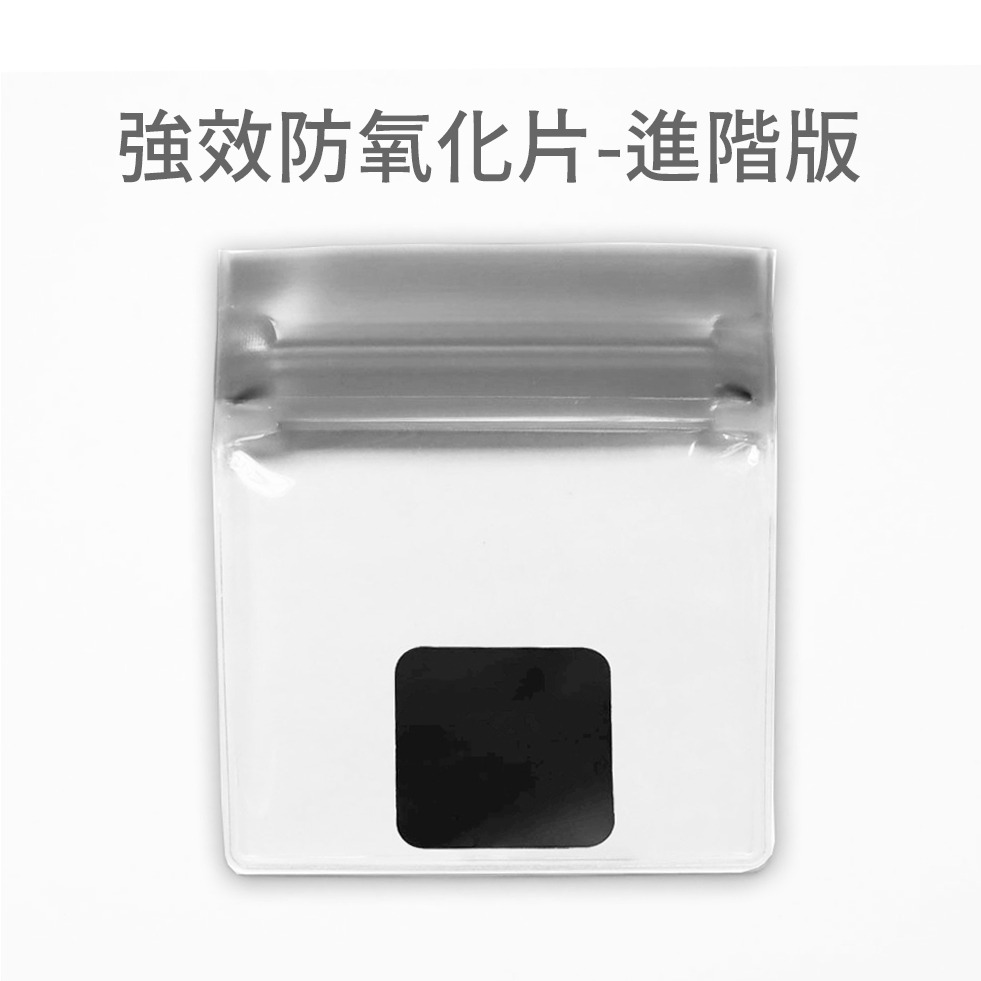 EVA├延緩氧化收納組/單入任選┤ 防潮片 密封袋 夾鏈袋 飾品收納-細節圖3