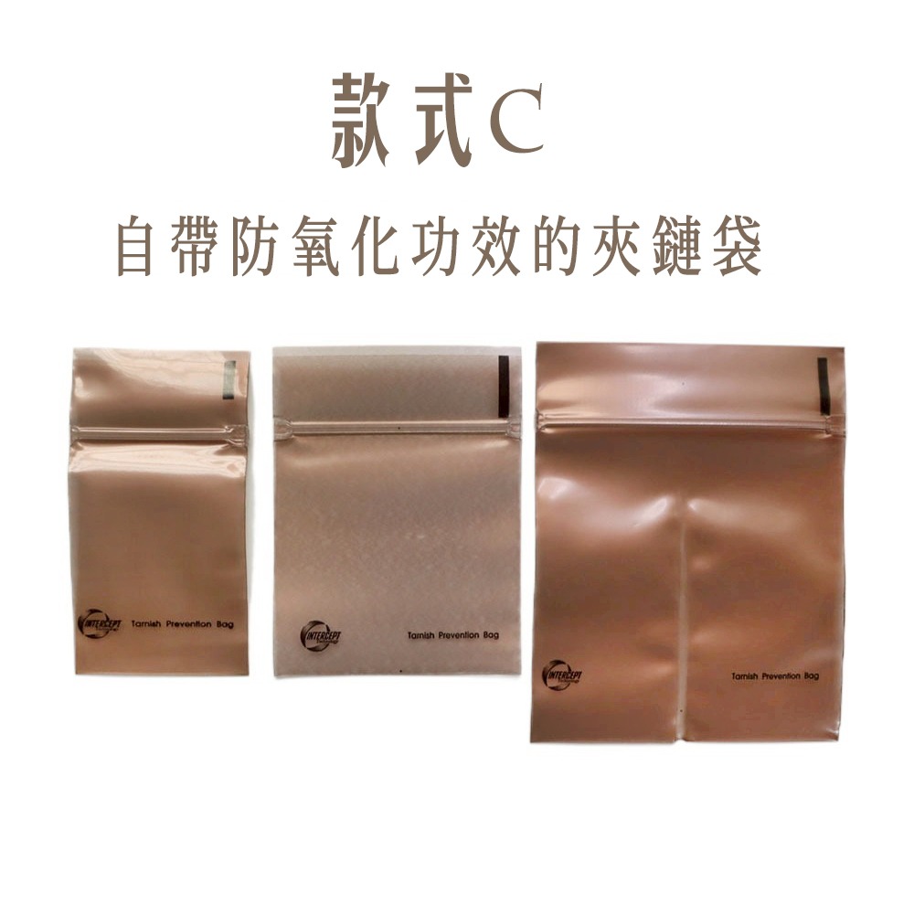 EVA├延緩氧化收納組/單入任選┤ 防潮片 密封袋 夾鏈袋 飾品收納-細節圖5
