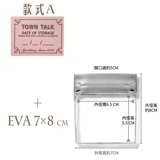 EVA├延緩氧化收納組/單入任選┤ 防潮片 密封袋 夾鏈袋 飾品收納-規格圖9
