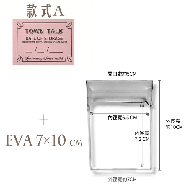 EVA├延緩氧化收納組/單入任選┤ 防潮片 密封袋 夾鏈袋 飾品收納-規格圖9