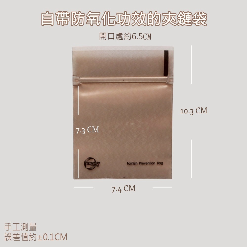 EVA├延緩氧化收納組/單入任選┤ 防潮片 密封袋 夾鏈袋 飾品收納-規格圖9