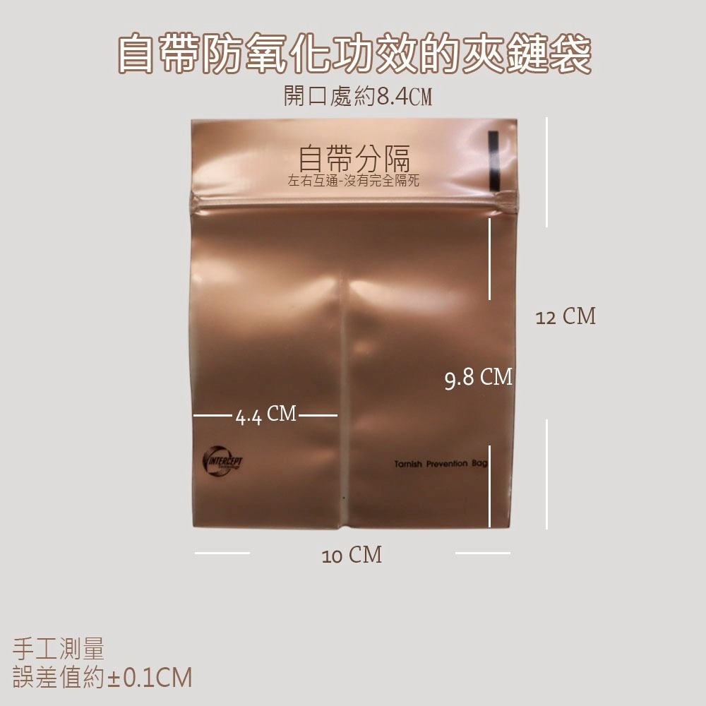 EVA├延緩氧化收納組/單入任選┤ 防潮片 密封袋 夾鏈袋 飾品收納-規格圖9