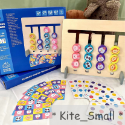 小風箏🪁｜現貨🔥益智邏輯思維走位記憶棋 四色動物雙面棋 益智玩具-規格圖5