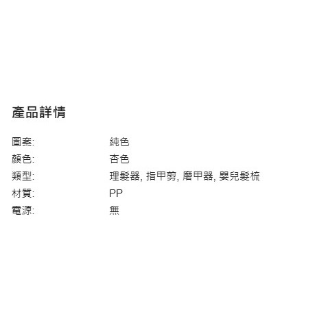 Care bears 7入組淺黃色頭髮刷指甲護理套裝 寶寶梳子 修甲工具-細節圖8