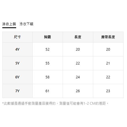 夏日度假風女孩愛心印花莫蘭迪荷葉邊兩件式泳衣泳褲-細節圖7